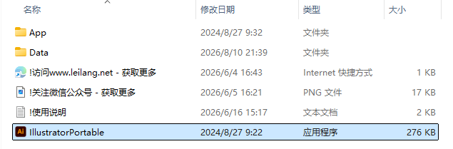 图片[2]-Adobe Illustrator 2024 v28.7.0.136 + Plug-ins (x64) 中文绿色便携Portable免安装版(No.26081022)-leilang | 绿色便携软件下载 | 免安装破解版Portable软件资源站