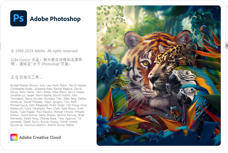 Adobe Photoshop 2024-v25.12.0.806-x64-CN-Portable 免安装中文绿色便携版(No.26060516)-leilang.net