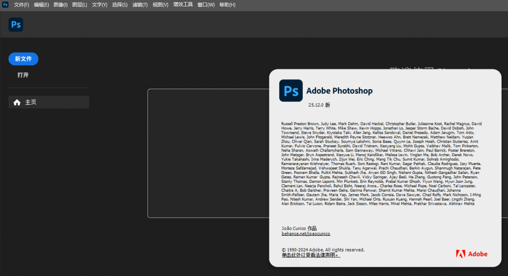 图片[2]-Adobe Photoshop 2024-v25.12.0.806-x64-CN-Portable 免安装中文绿色便携版(No.26060516)-leilang.net