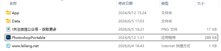 图片[3]-Adobe Photoshop 2024-v25.12.0.806-x64-CN-Portable 免安装中文绿色便携版(No.26060516)-leilang.net