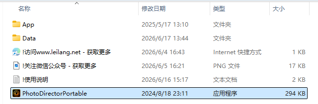 图片[2]-PhotoDirector-Ultra-2025-v16.4.1715.0-x64-CN-Portable绿色便携版(No.26061615)-leilang.net