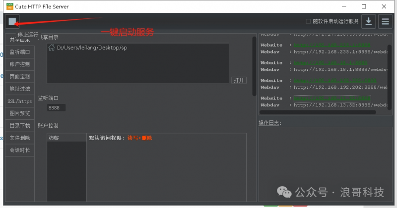 CuteHttpFileServer (CHFS)绿色单文件 便携版 一键内网网盘-leilang.net