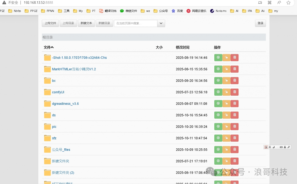 图片[2]-CuteHttpFileServer (CHFS)绿色单文件 便携版 一键内网网盘(No.25102017)-leilang.net