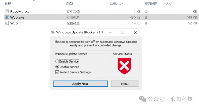 Win10/Win11 一键开关微软自动更新工具绿色版(No.25090401)-leilang.net
